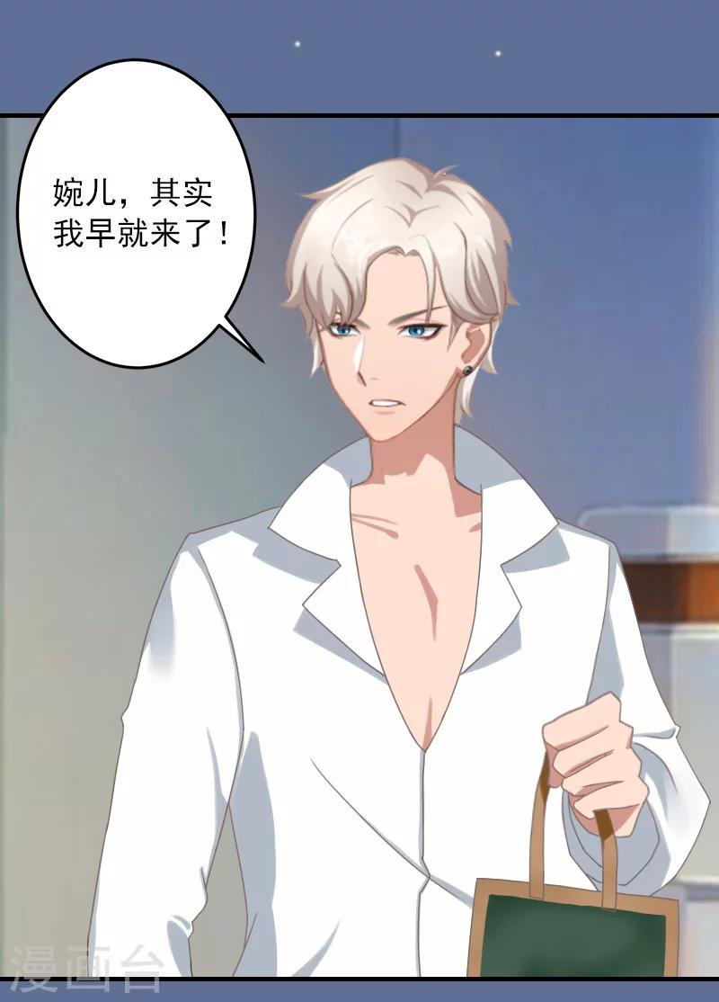 第26话 绝对不会放过你！-第26话