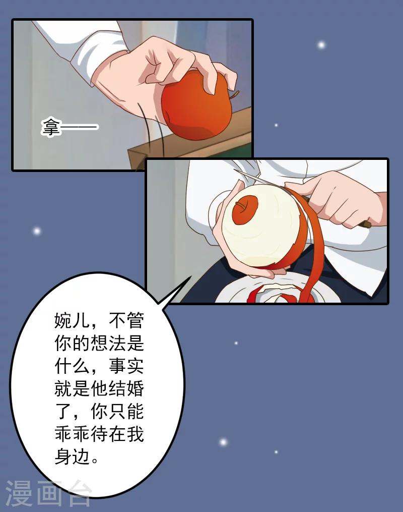 第26话 绝对不会放过你！-第26话