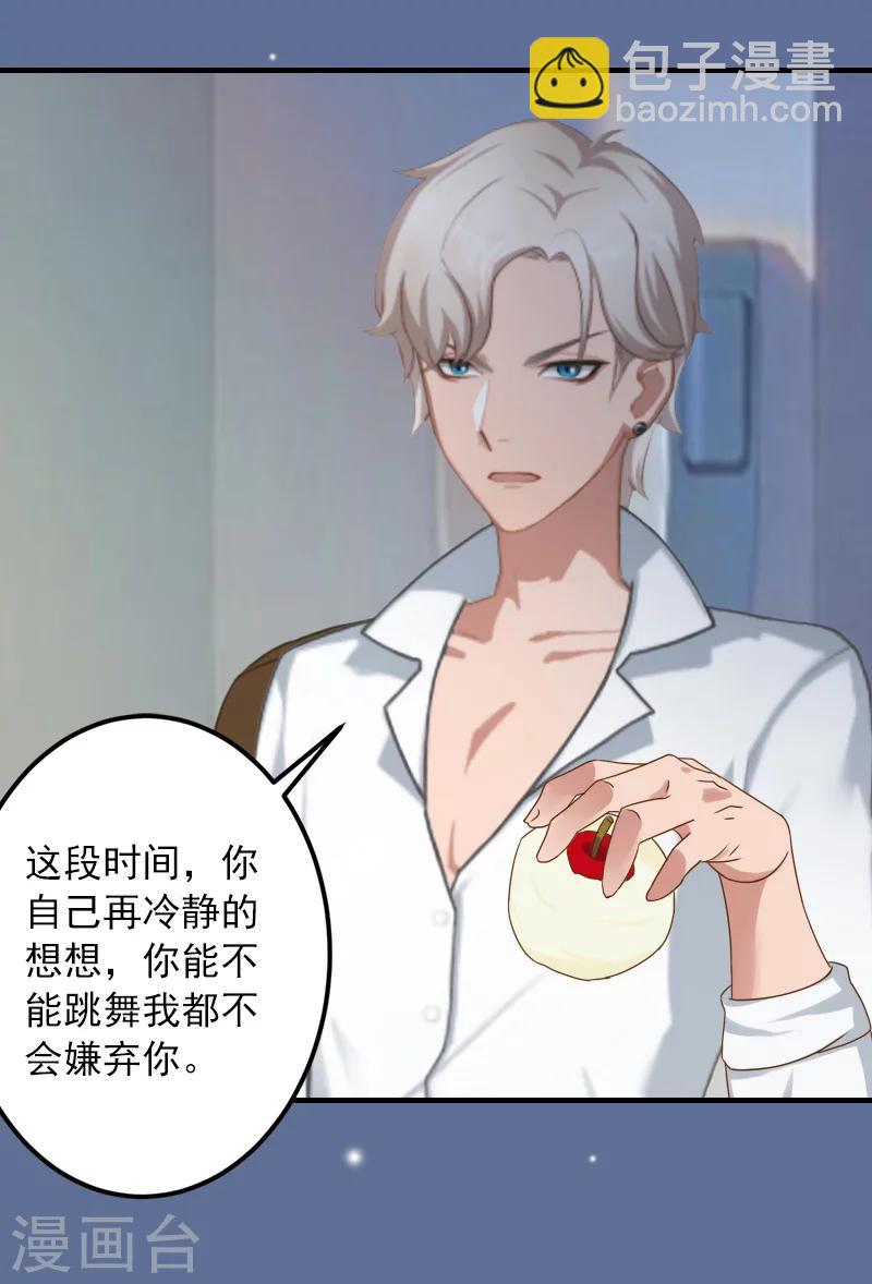 第26话 绝对不会放过你！-第26话