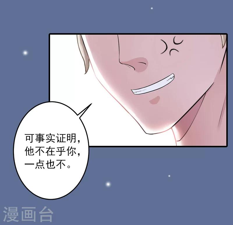 第26话 绝对不会放过你！-第26话