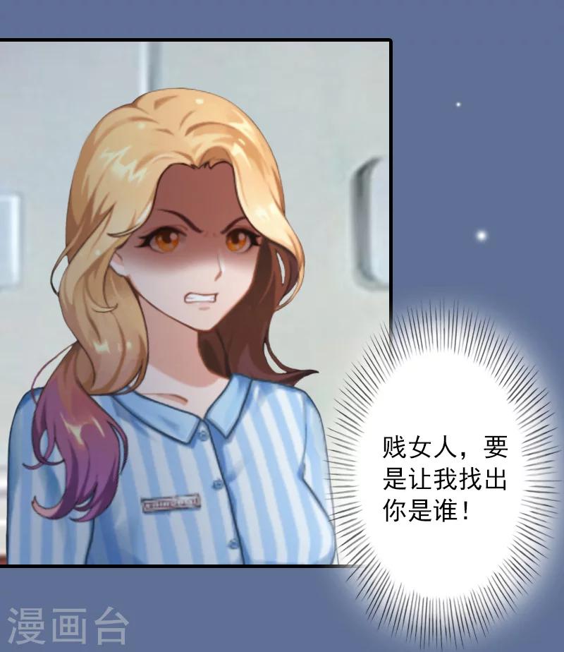 第26话 绝对不会放过你！-第26话