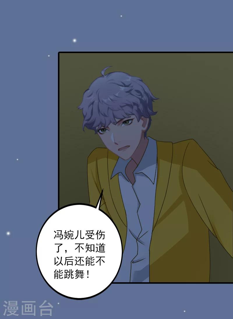 第26话 绝对不会放过你！-第26话