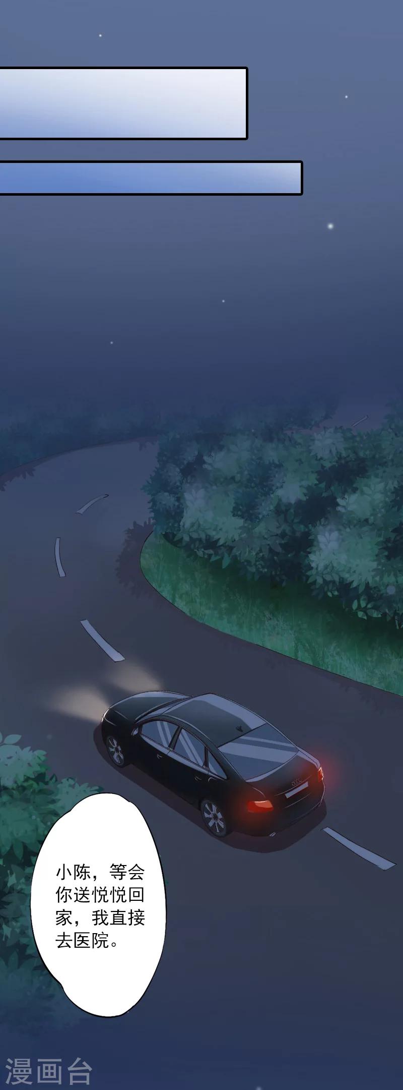 第26话 绝对不会放过你！-第26话