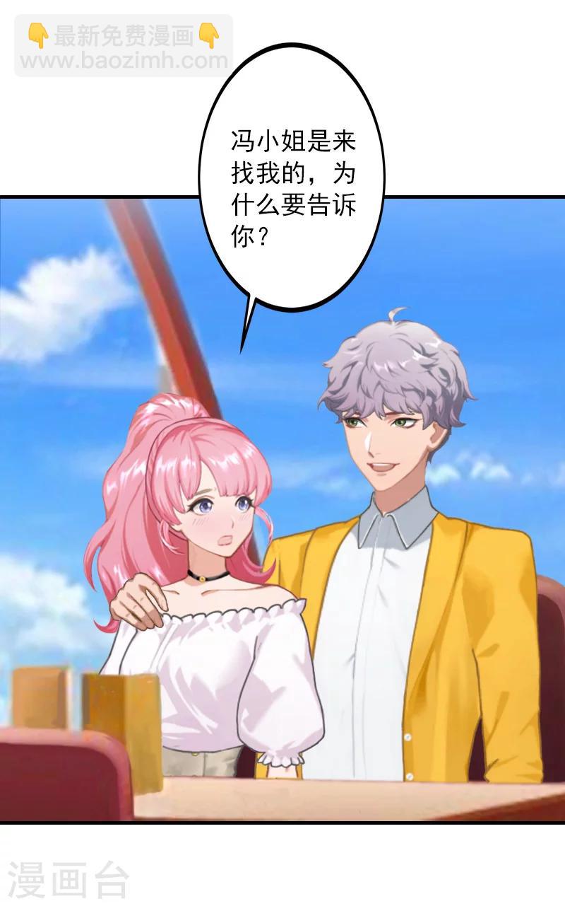 第28话 婚戒-第28话