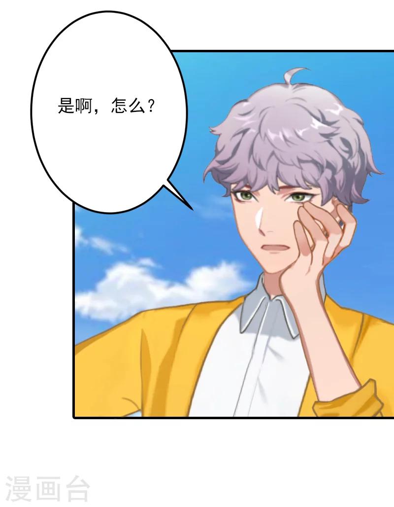 第28话 婚戒-第28话