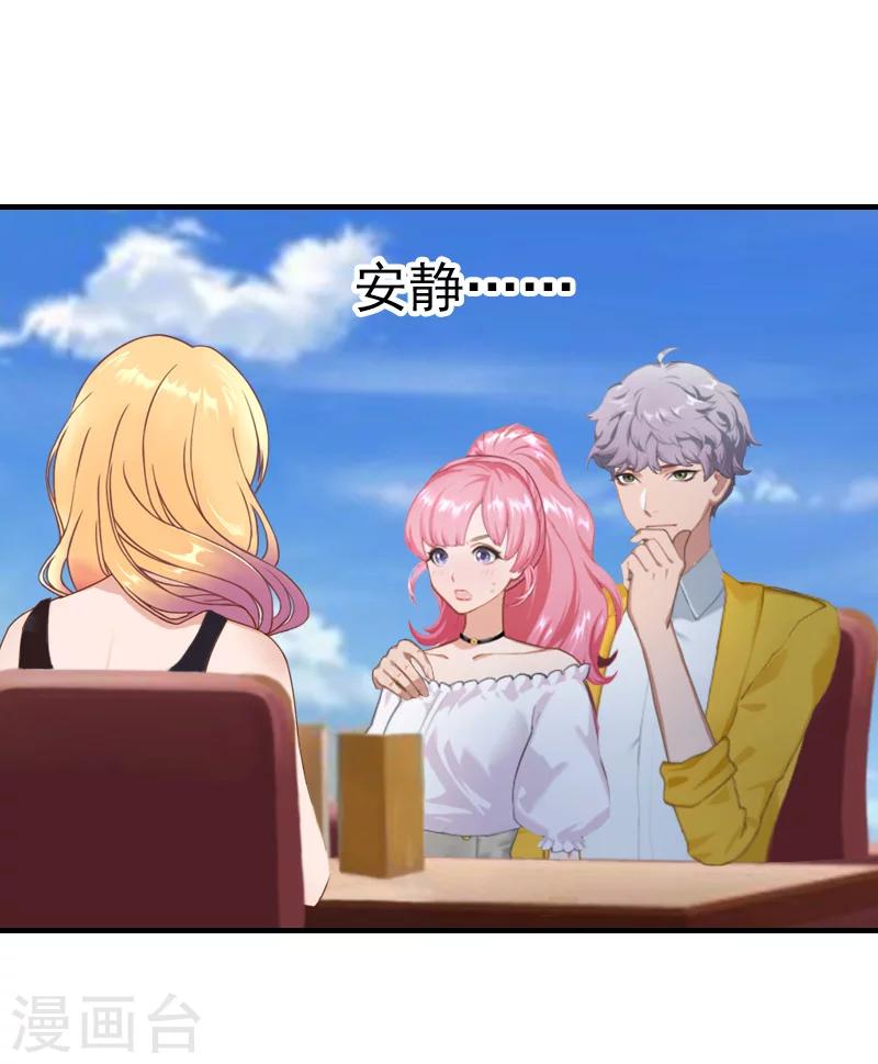 第28话 婚戒-第28话