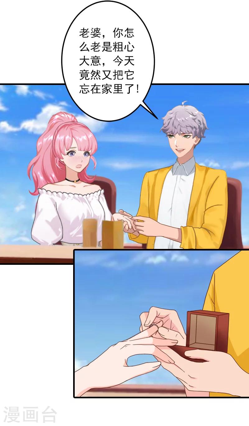 第28话 婚戒-第28话