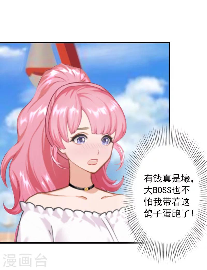 第28话 婚戒-第28话