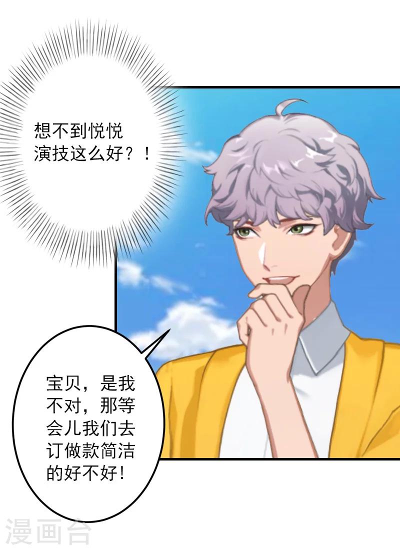 第28话 婚戒-第28话