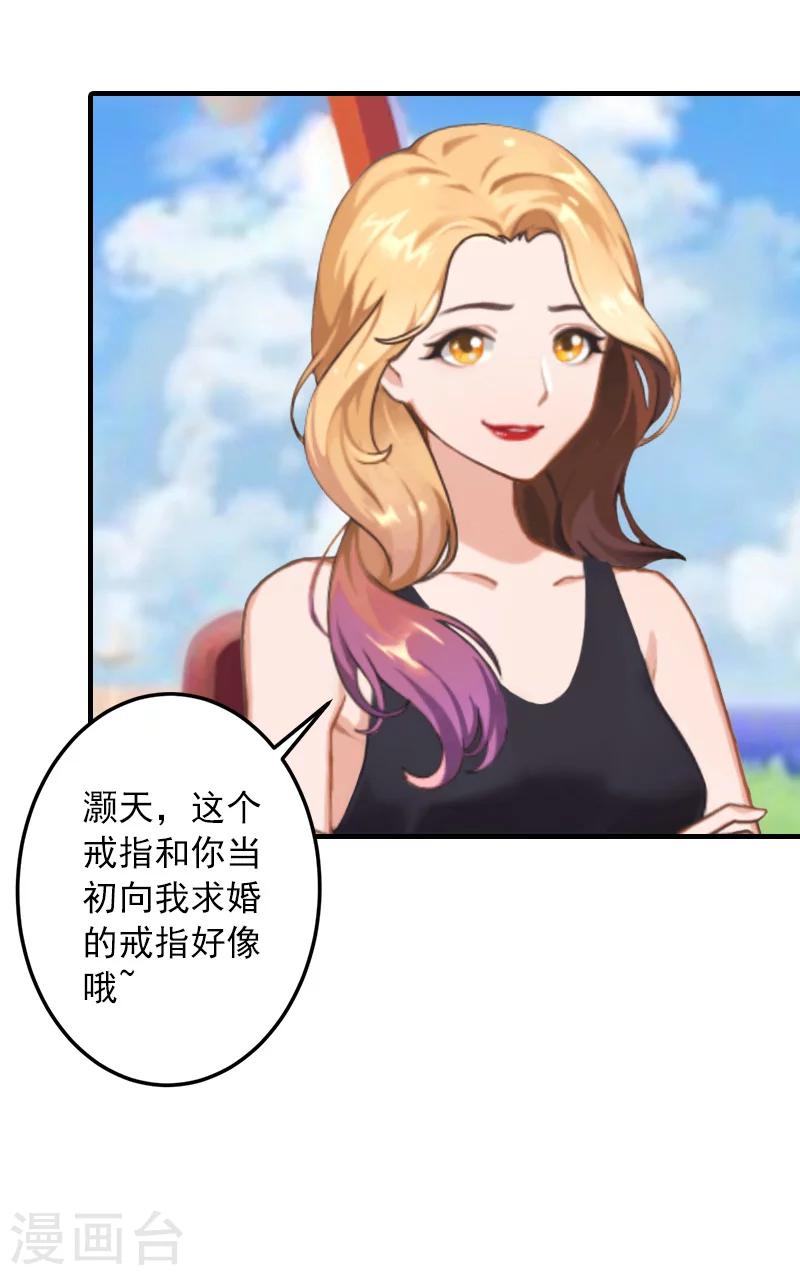 第28话 婚戒-第28话