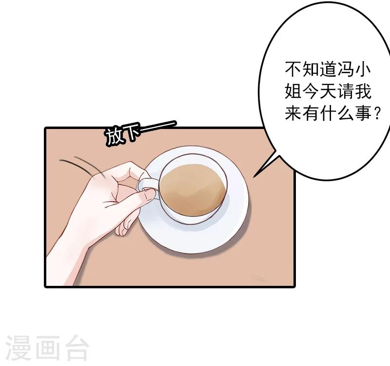 第28话 婚戒-第28话