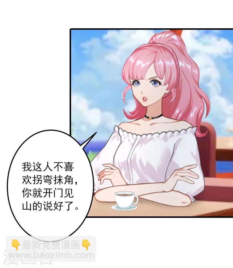 第28话 婚戒-第28话