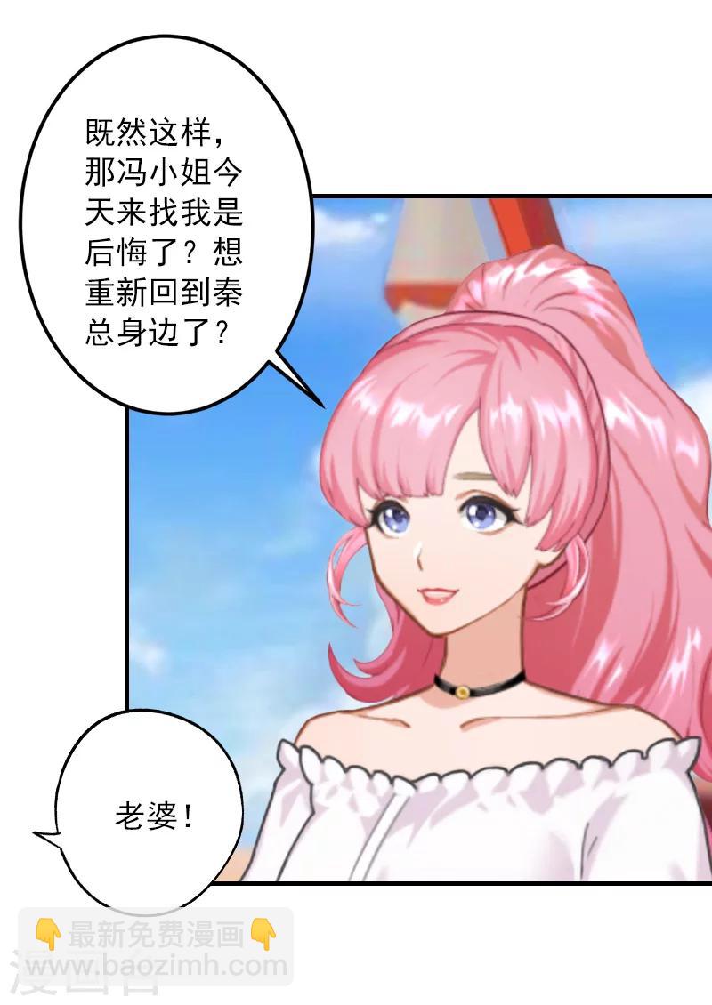 第28话 婚戒-第28话