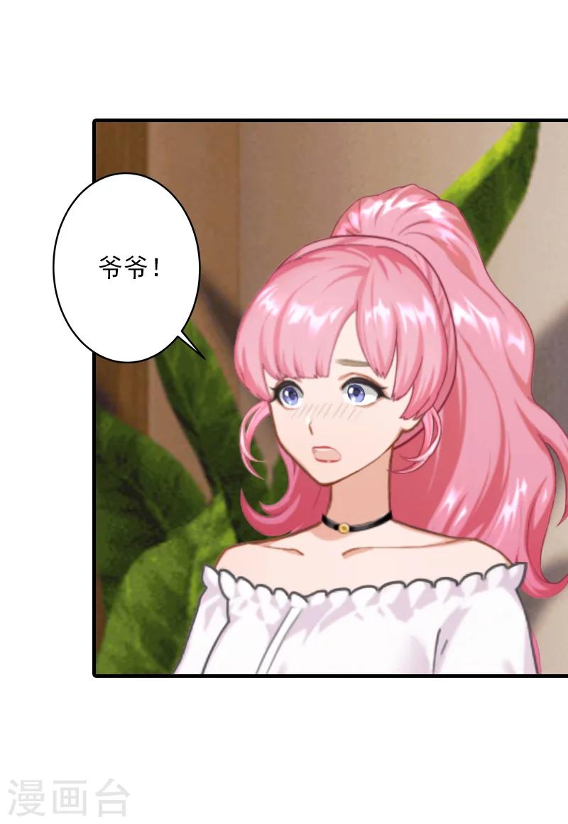 第30话 好好聊聊-第30话