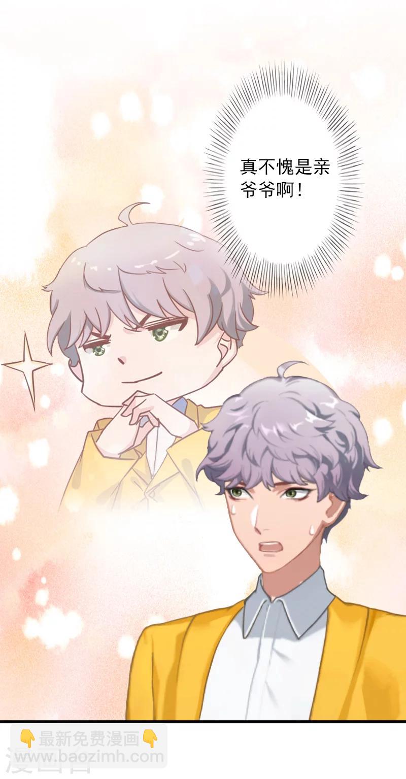 第30话 好好聊聊-第30话