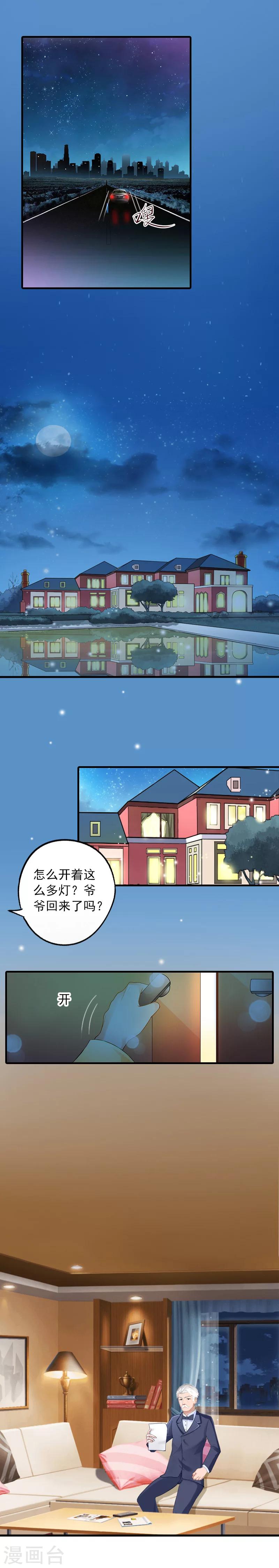 第30话 好好聊聊-第30话