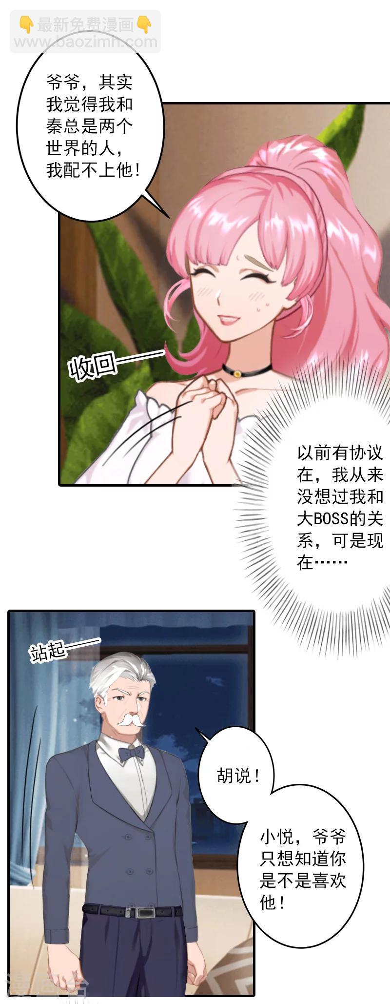 第30话 好好聊聊-第30话