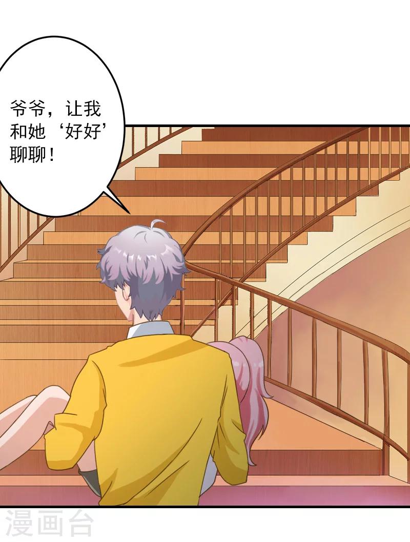 第30话 好好聊聊-第30话