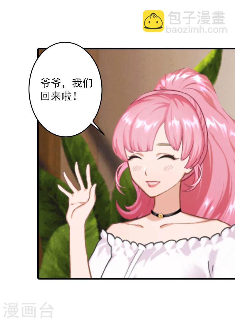 第30话 好好聊聊-第30话