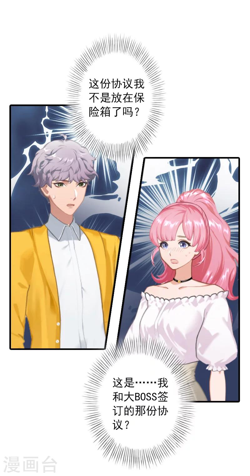 第30话 好好聊聊-第30话