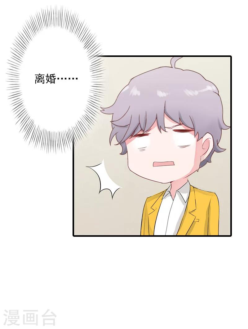 第30话 好好聊聊-第30话