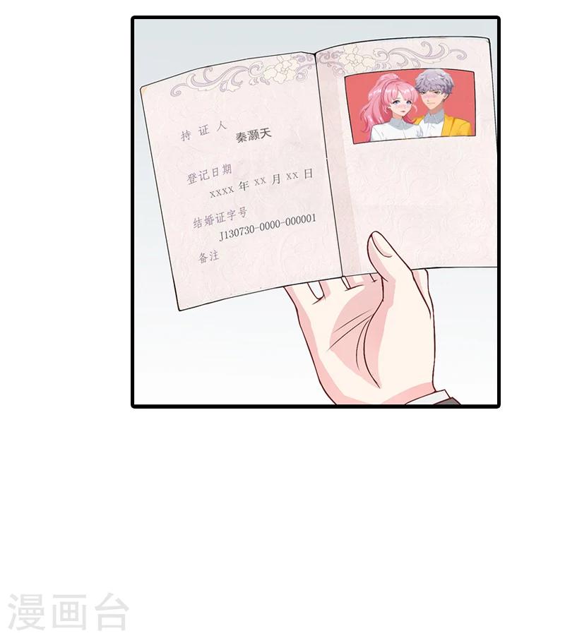 第4话 我已经结婚了-第4话