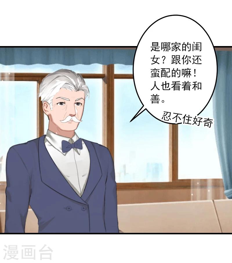 第4话 我已经结婚了-第4话