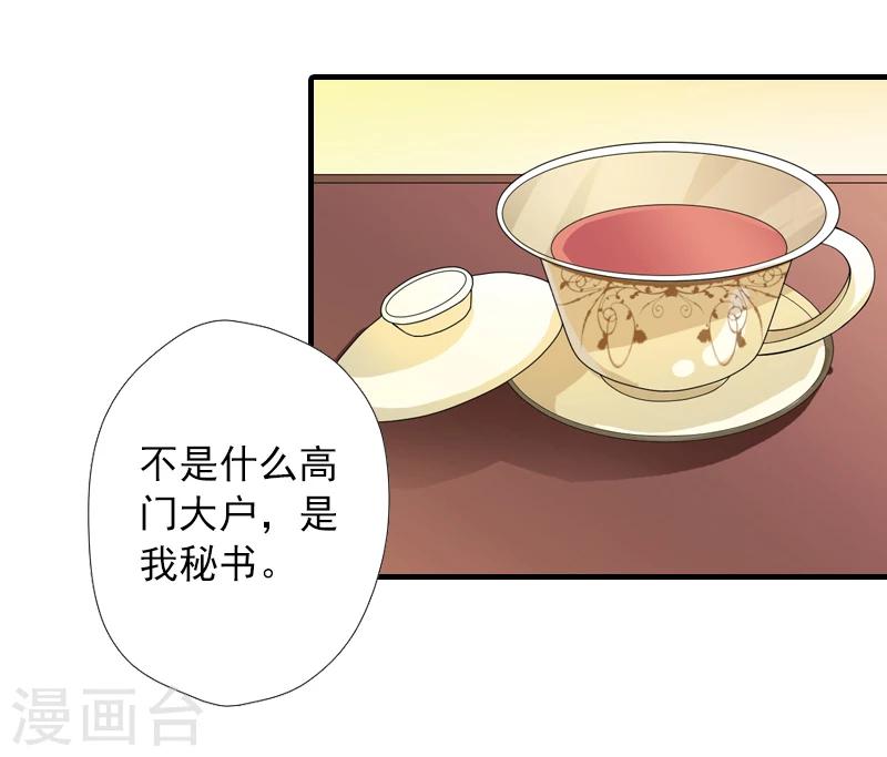 第4话 我已经结婚了-第4话