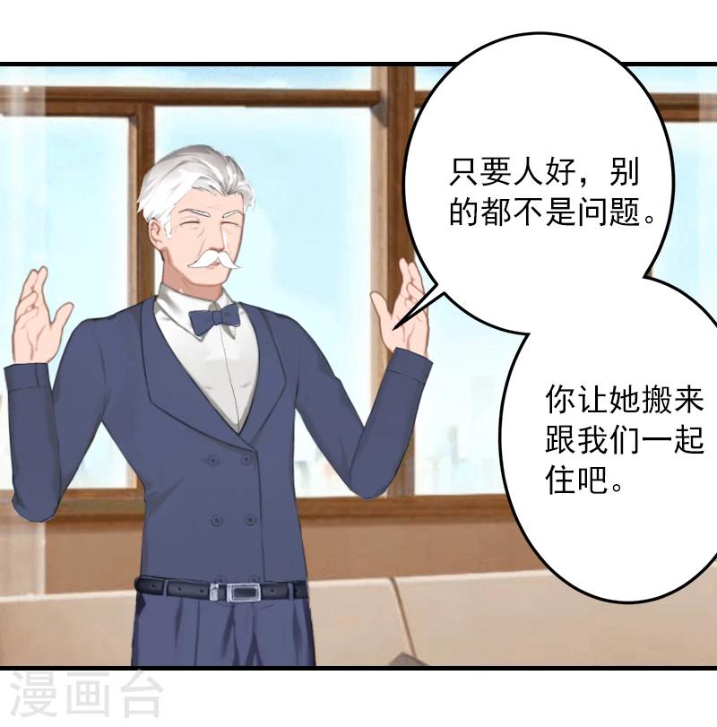 第4话 我已经结婚了-第4话