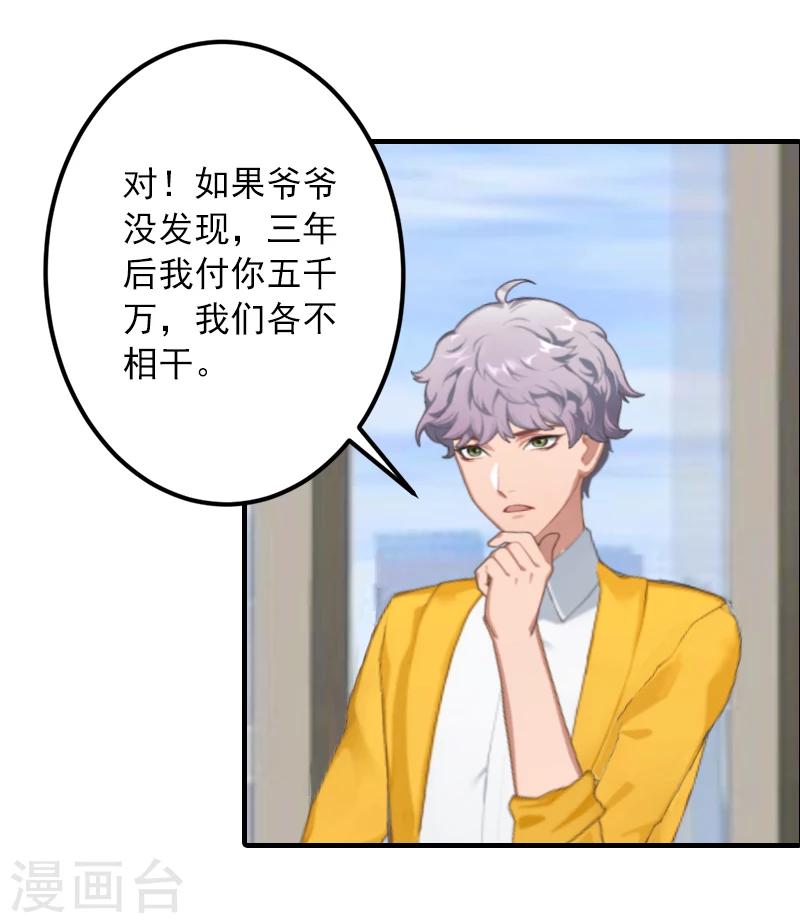 第4话 我已经结婚了-第4话