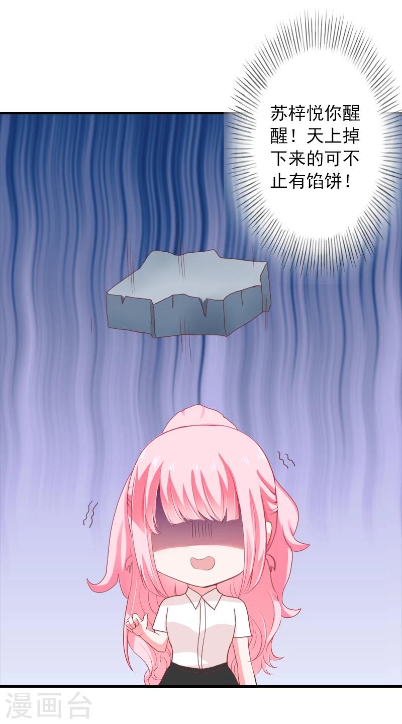 第4话 我已经结婚了-第4话