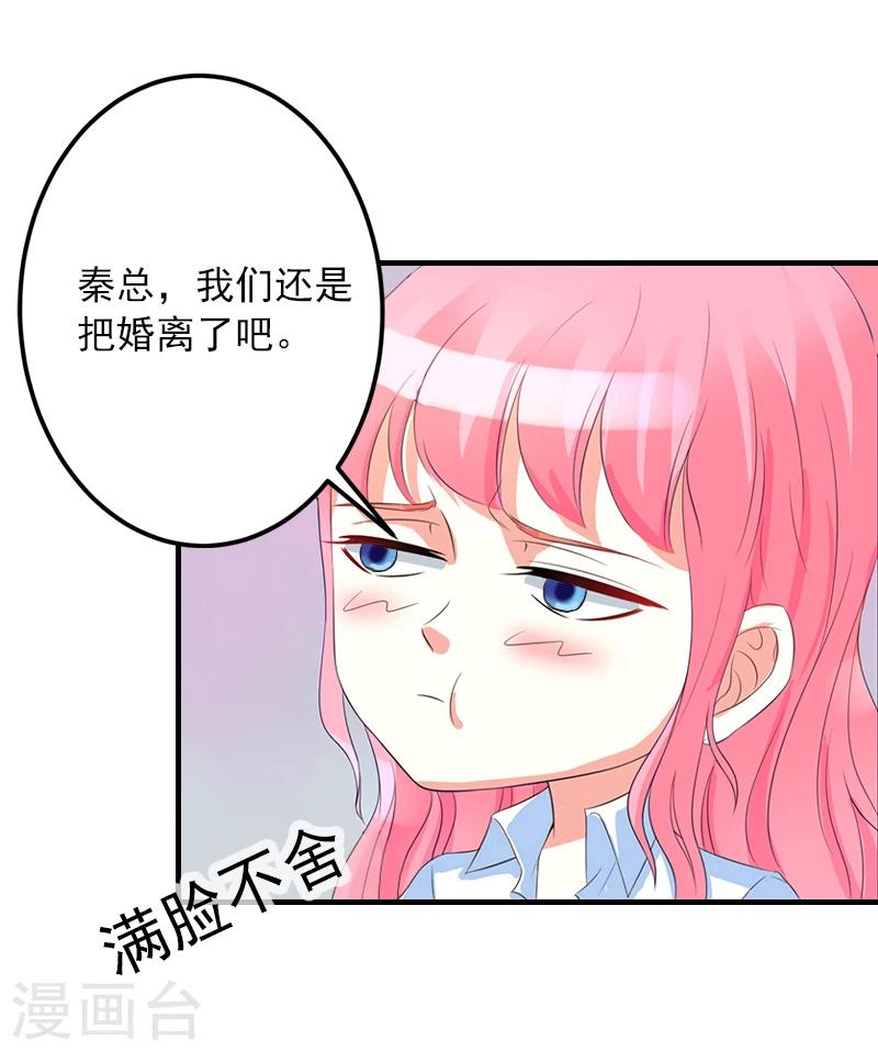 第4话 我已经结婚了-第4话