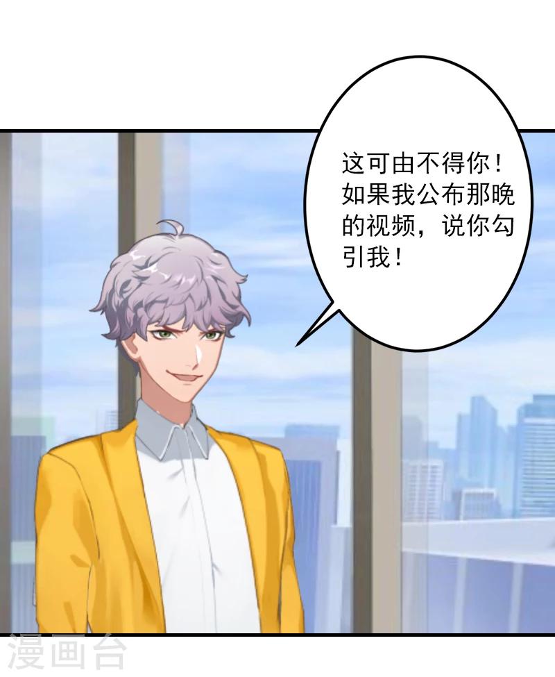 第4话 我已经结婚了-第4话