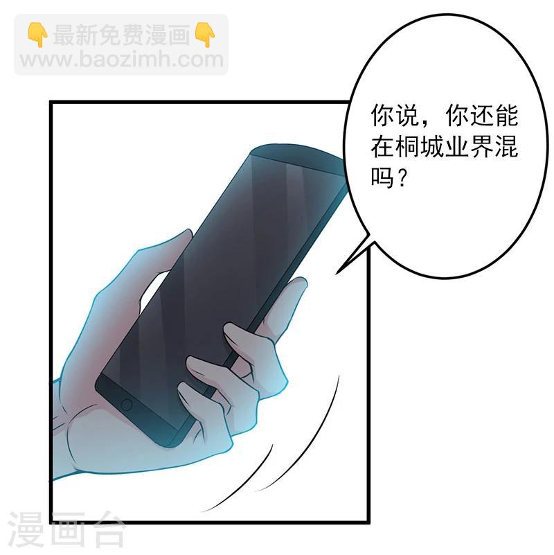 第4话 我已经结婚了-第4话