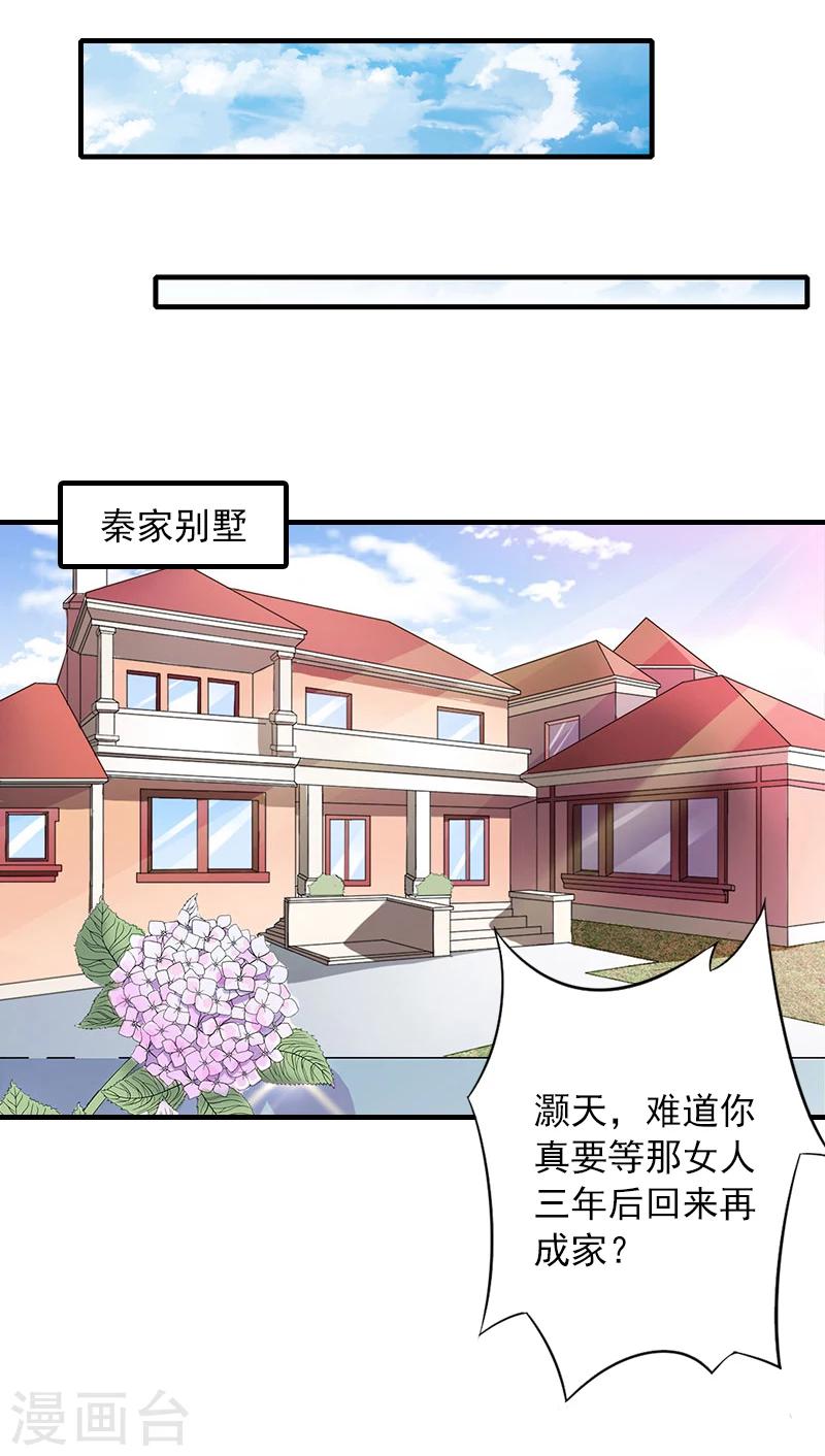 第4话 我已经结婚了-第4话