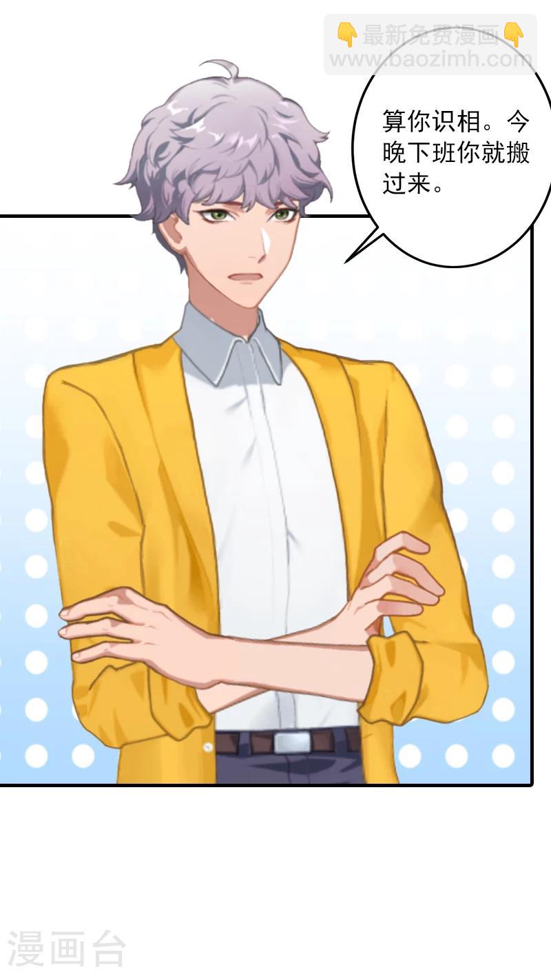 第4话 我已经结婚了-第4话