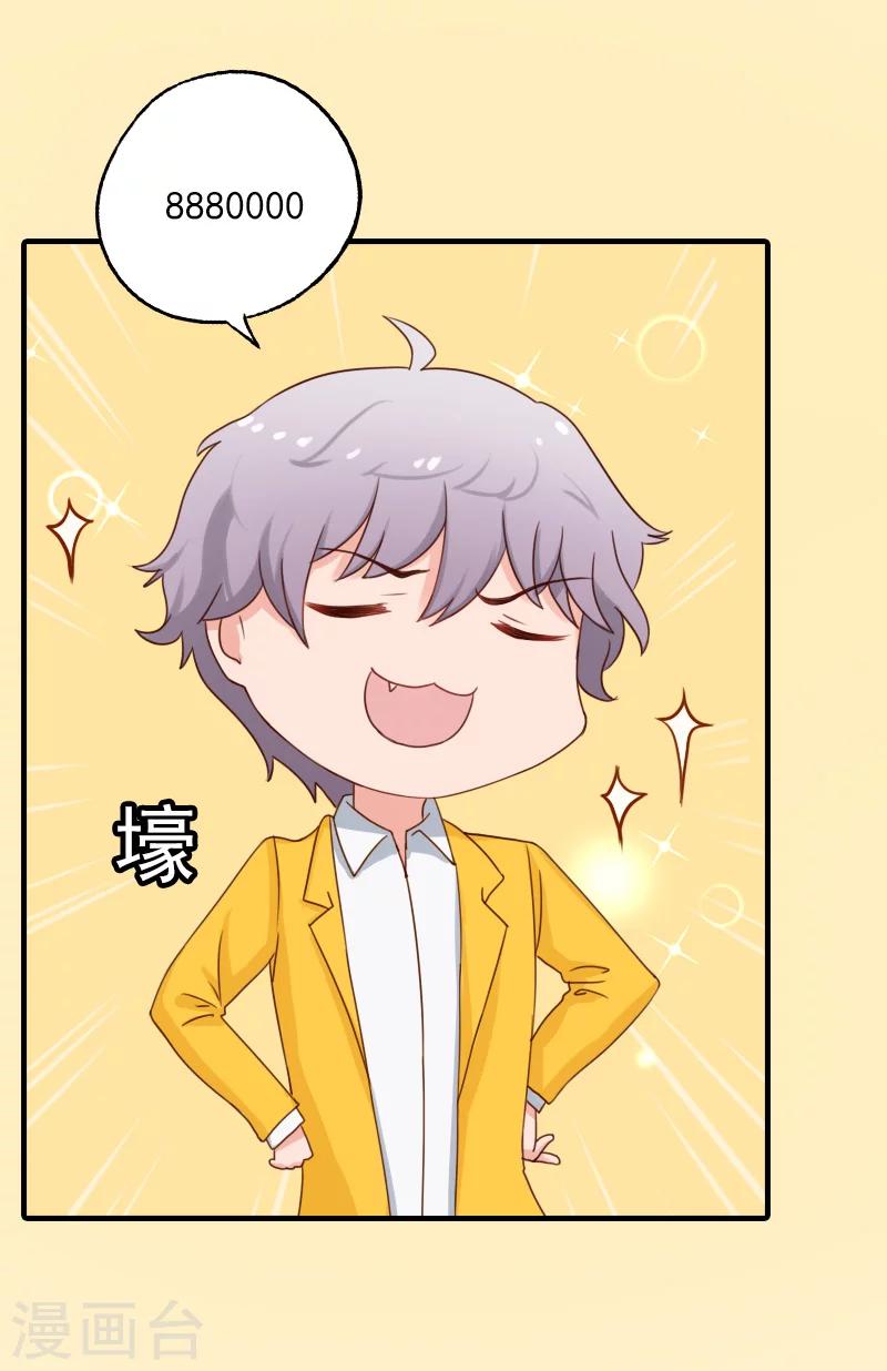 第32话 哼！走着瞧！-第32话