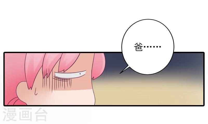 第32话 哼！走着瞧！-第32话