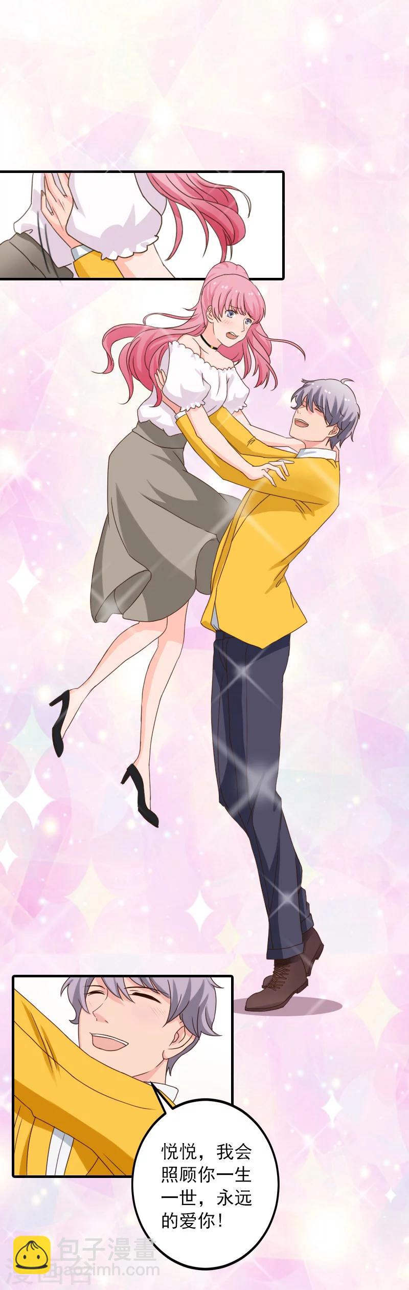 第34话 求婚-第34话