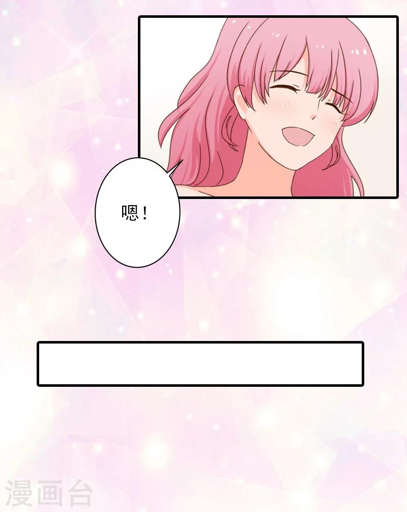 第34话 求婚-第34话