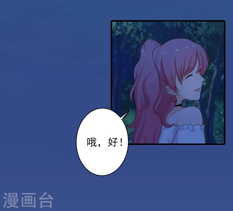 第34话 求婚-第34话