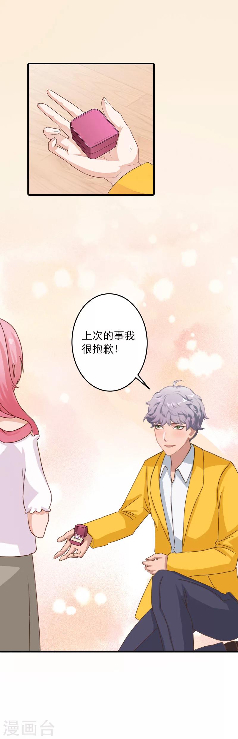 第34话 求婚-第34话