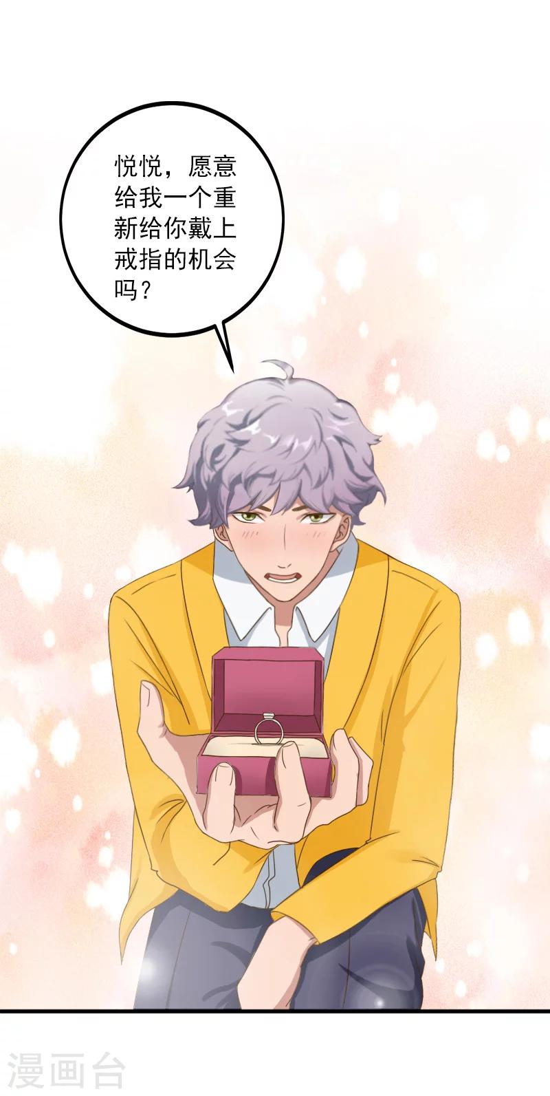 第34话 求婚-第34话