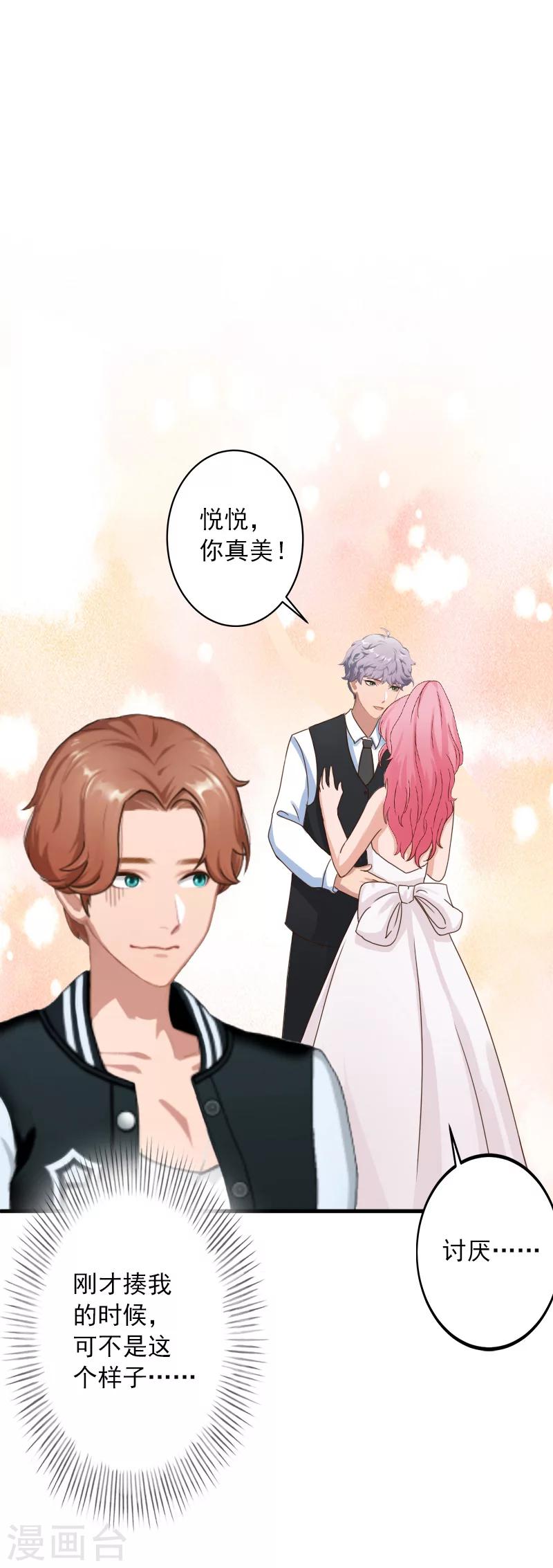 第36话 幸福一辈子！-第36话