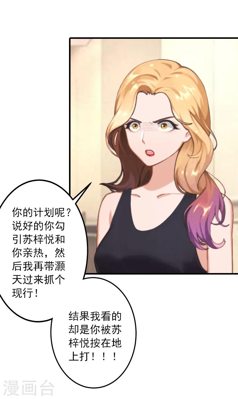 第36话 幸福一辈子！-第36话