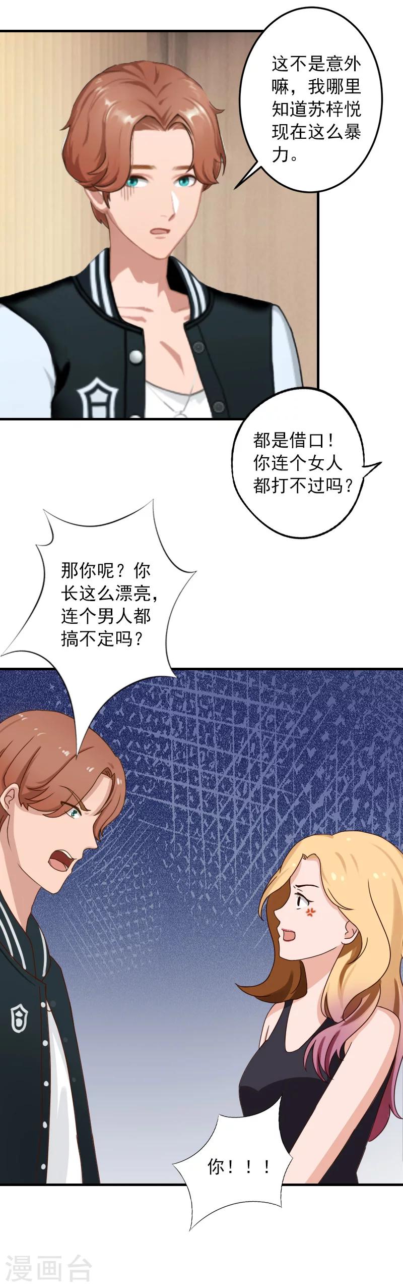 第36话 幸福一辈子！-第36话