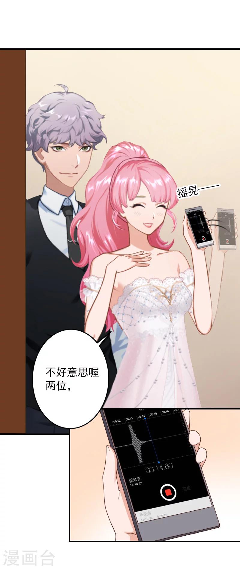 第36话 幸福一辈子！-第36话