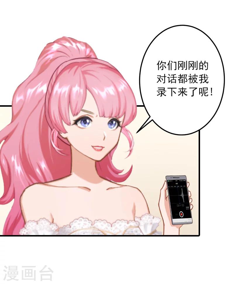 第36话 幸福一辈子！-第36话