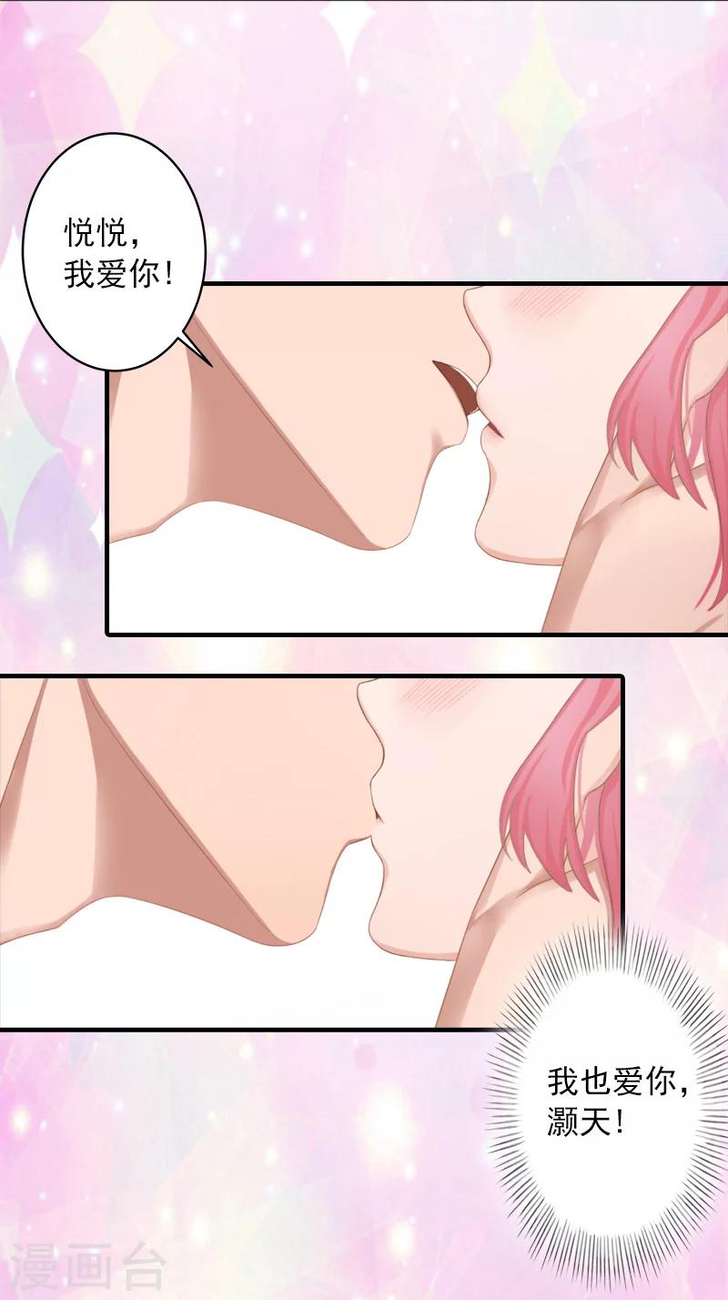 第36话 幸福一辈子！-第36话