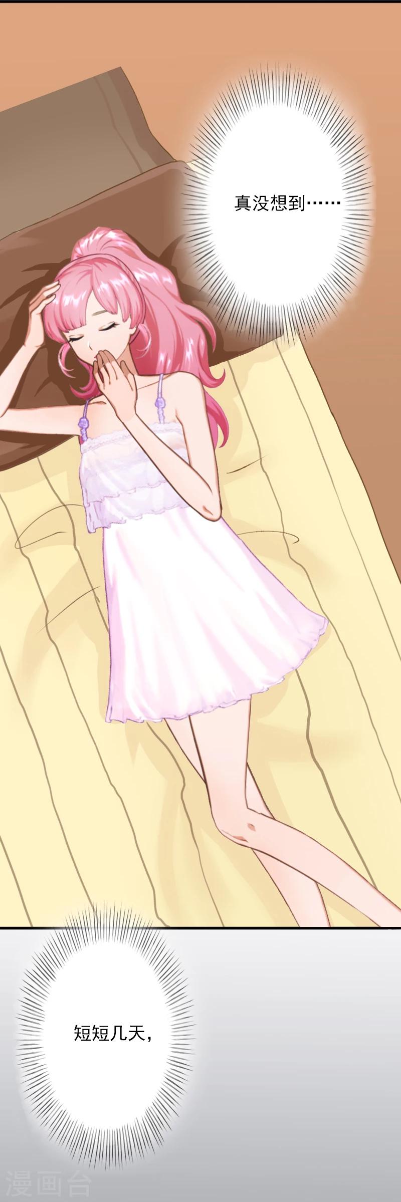 第6话 秦总，你要做什么-第6话